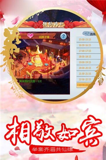 三生之约截图1