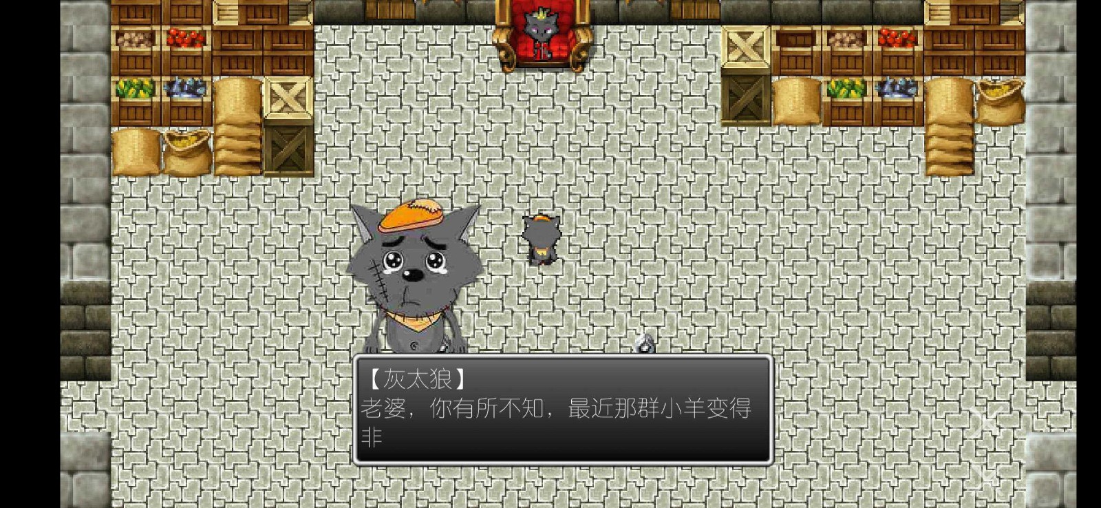 羊村的梦魇之运截图0