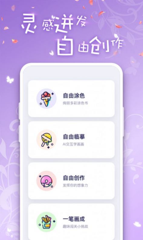 iArtbook绘画华为免费官方最新版 图片1
