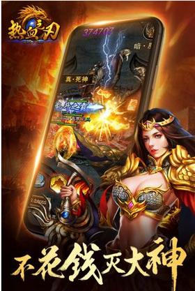 热血之刃合击版