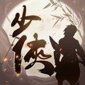 功夫少侠最新版