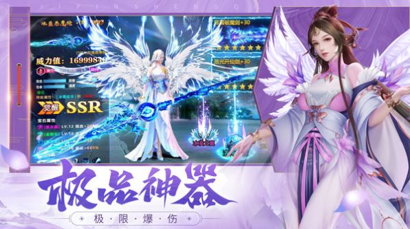 万剑至尊之大渊剑帝手游官方版 截图0
