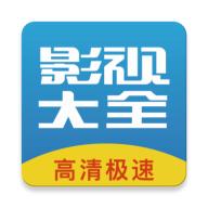 今日看影视大全