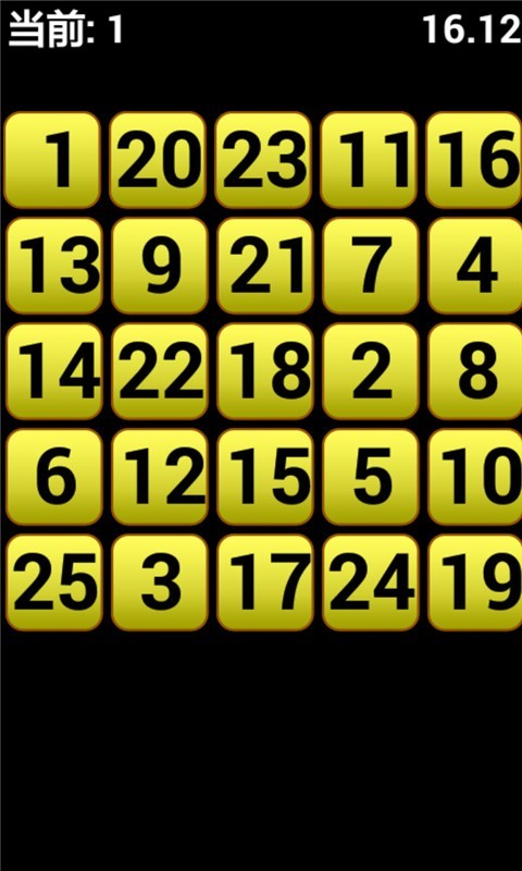 数字消除术截图2