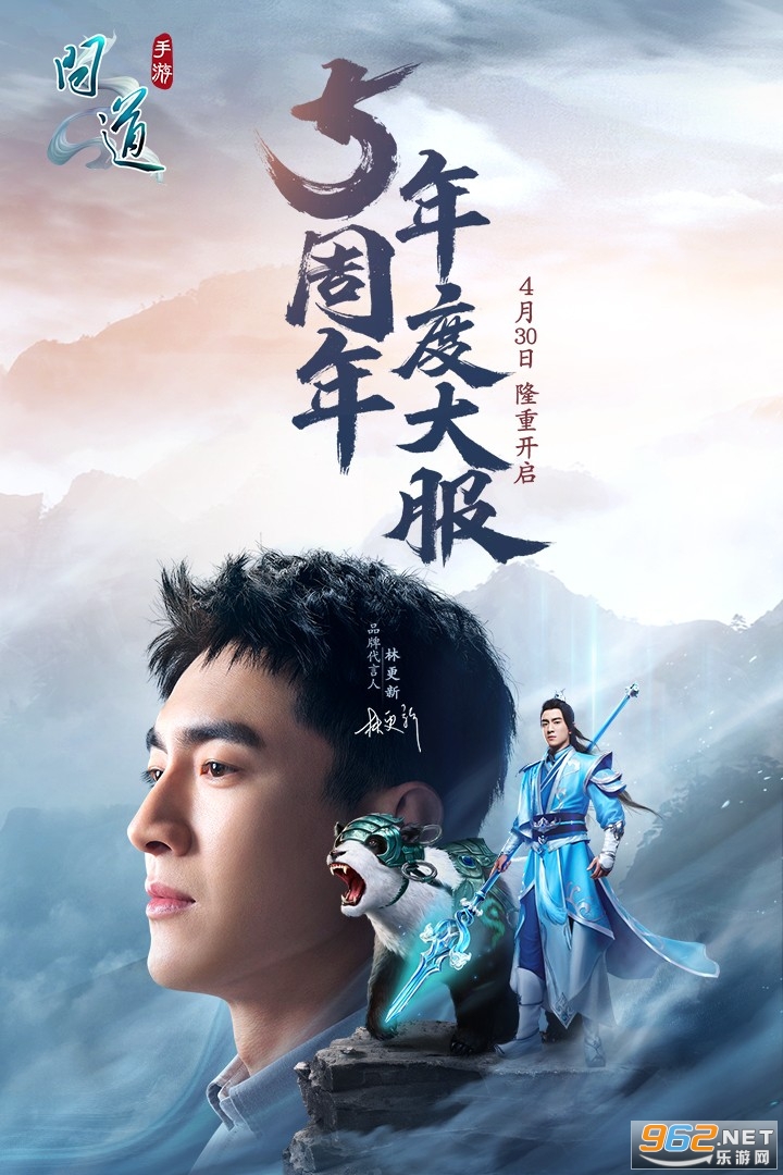 问道手游 问道手游