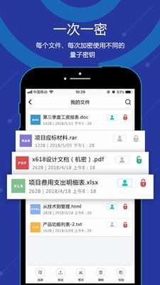 无忧密存截图0