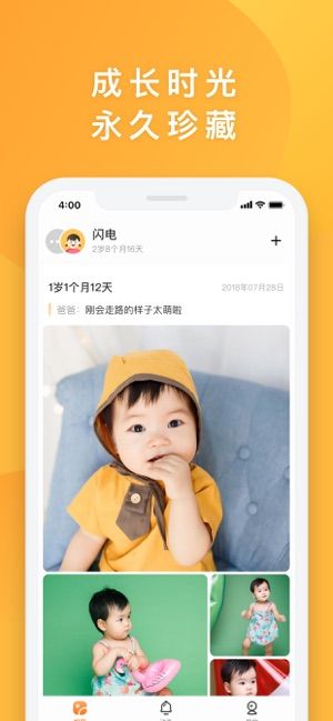网易亲时光APP官方最新版图片1