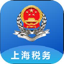 上海税务官方