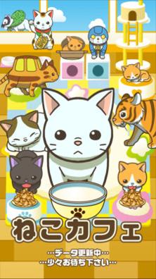 猫咖啡店 手游版截图1