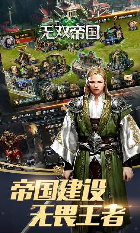 无双帝国 v1.0