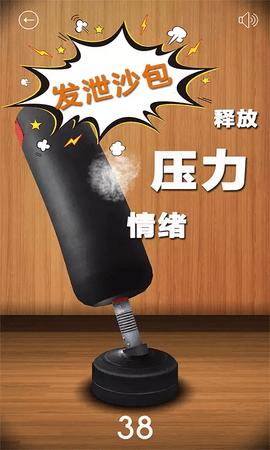 解压触屏截图0