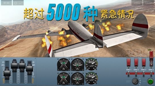真实飞行极限着陆游戏手机版 截图2