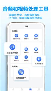 录音转文字助理安卓版