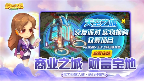 梦幻世纪九游版
