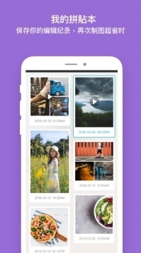 PhotoGrid官方 v3.0.5