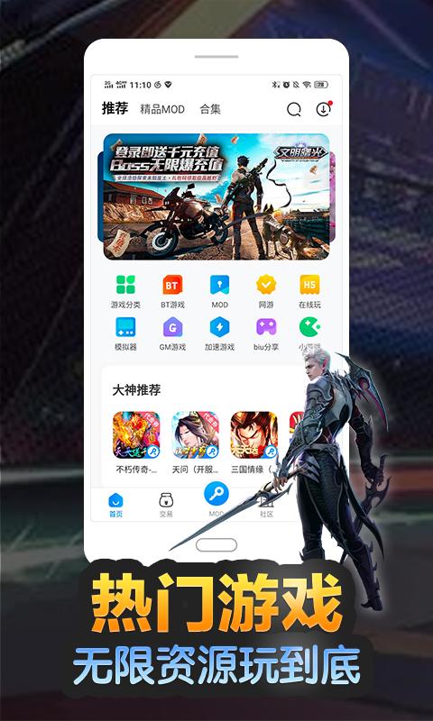 八门神器 经典版截图2