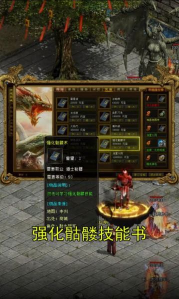 华夏传世截图1