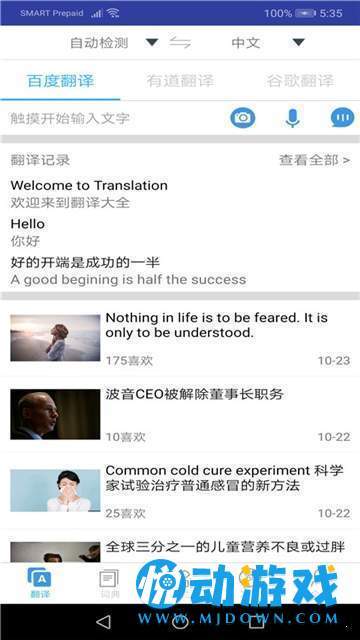快译 v1.1.1