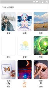 哈喽壁纸截图1