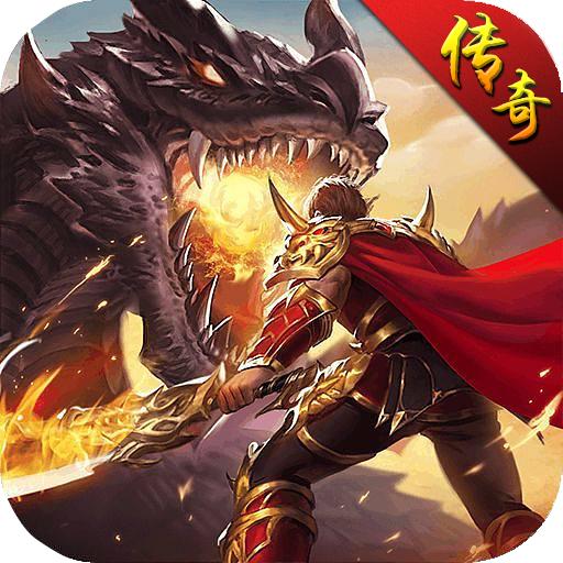 贪玩龙城决攻速版