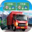 遨游中国模拟器 最新版2023