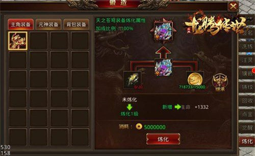 龙腾传世三周年版 v1.76