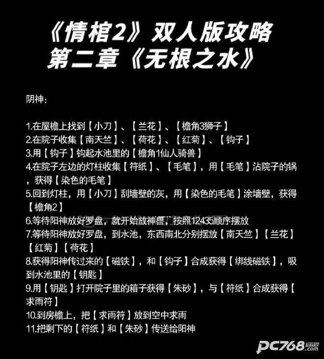 谜境双人密逃