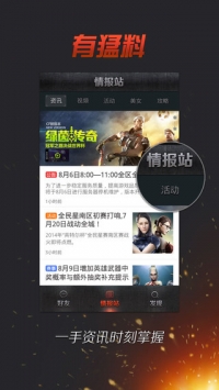 CF掌上穿越火线截图0