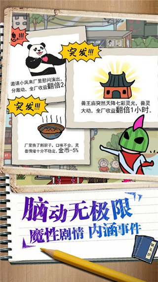 皮皮虾传奇官方版 v1.9.0.1