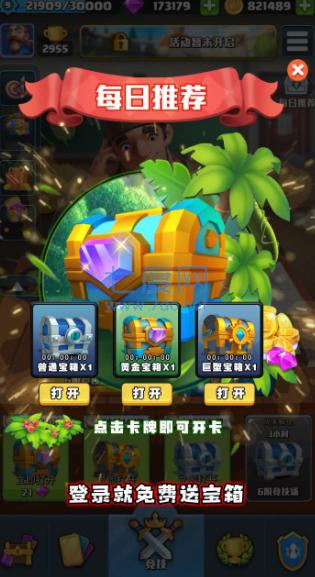 部落爱消除截图0