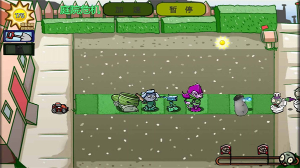 保卫植物部落截图1