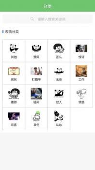 木木表情制作APP截图1