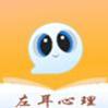 左耳心理