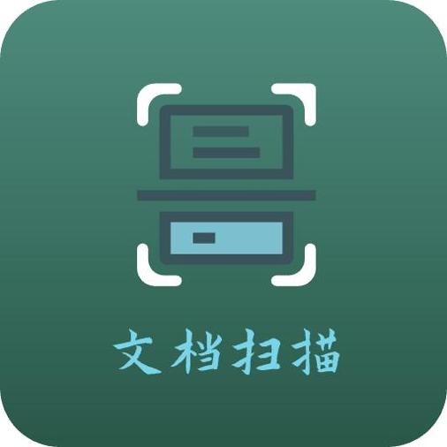 青木扫描全能文档