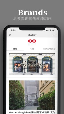 Shallpay截图2