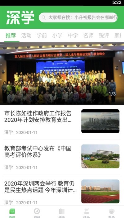 深学 2020-02-06 14:58