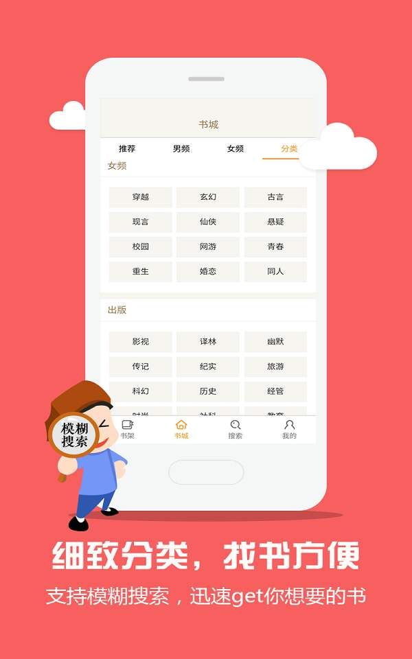 清言小说