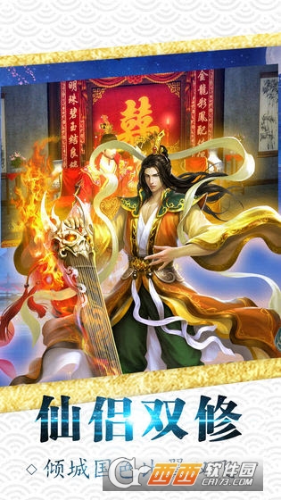 青云剑仙无限元宝版