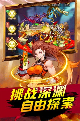 深渊契约截图0