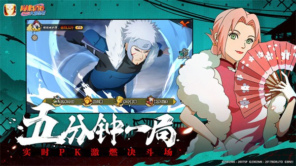 火影忍者体验服  v1.64.88.6