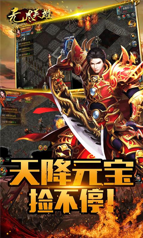 无尽英雄 v1.0.1
