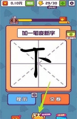 汉字大英雄红包版2023截图2