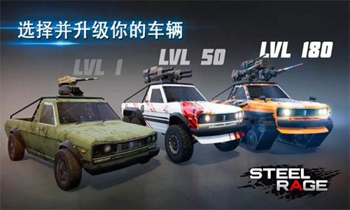 钢铁之怒无限金币带修改器截图3