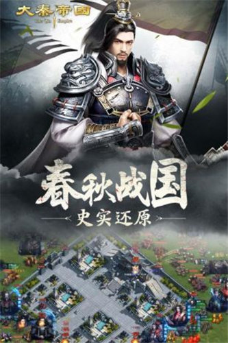 刀剑物语秦皇纪元