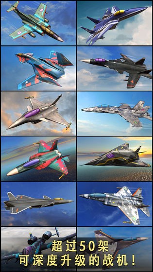 现代空战3D截图3