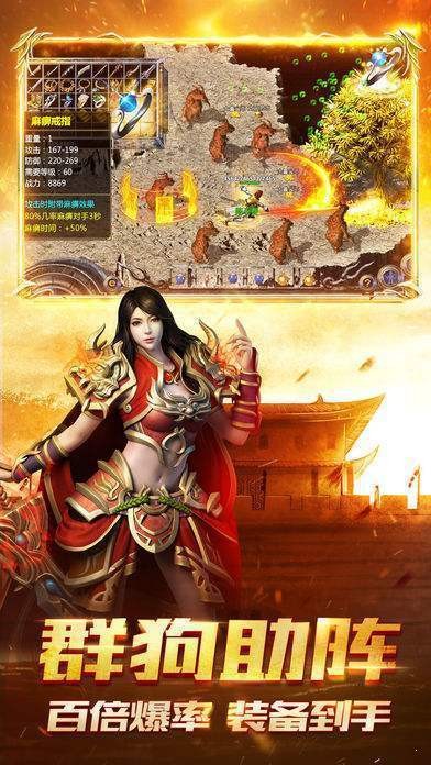 宏图霸业传奇截图2