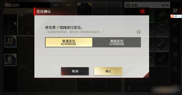 超凡先锋官服下载