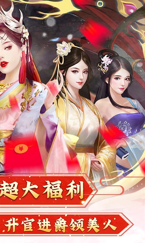 王者之心2倾世红颜截图1
