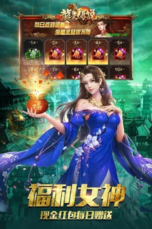 皇图金牛传奇bt版截图0