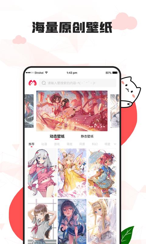 漫兜兜壁纸 v2.1.1